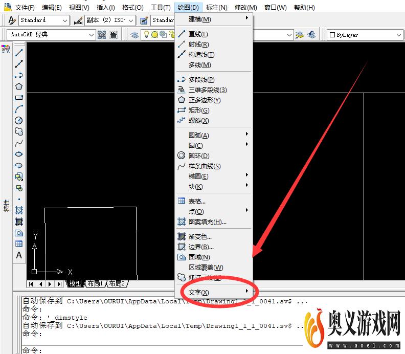 AUTOCAD如何创建单行文字时指定文字样式