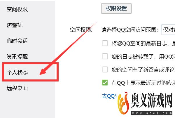 QQ输入状态显示怎么关闭？