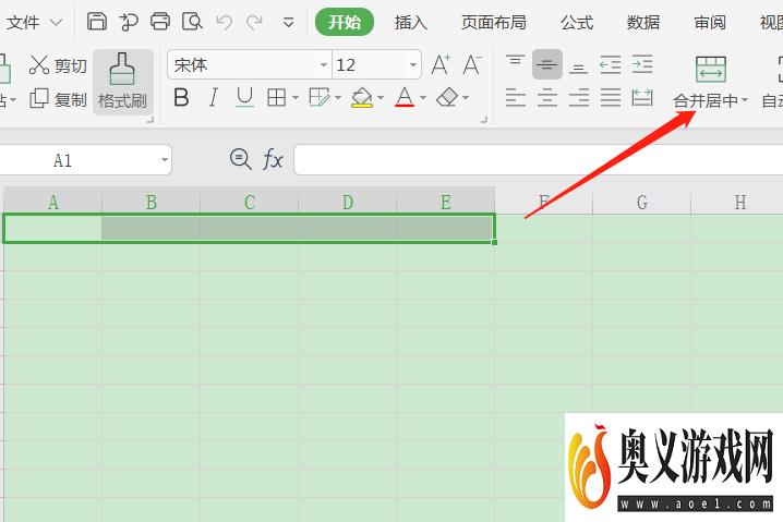 制作表格的基础入门教程