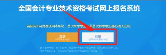 会计报名注册号怎么查？