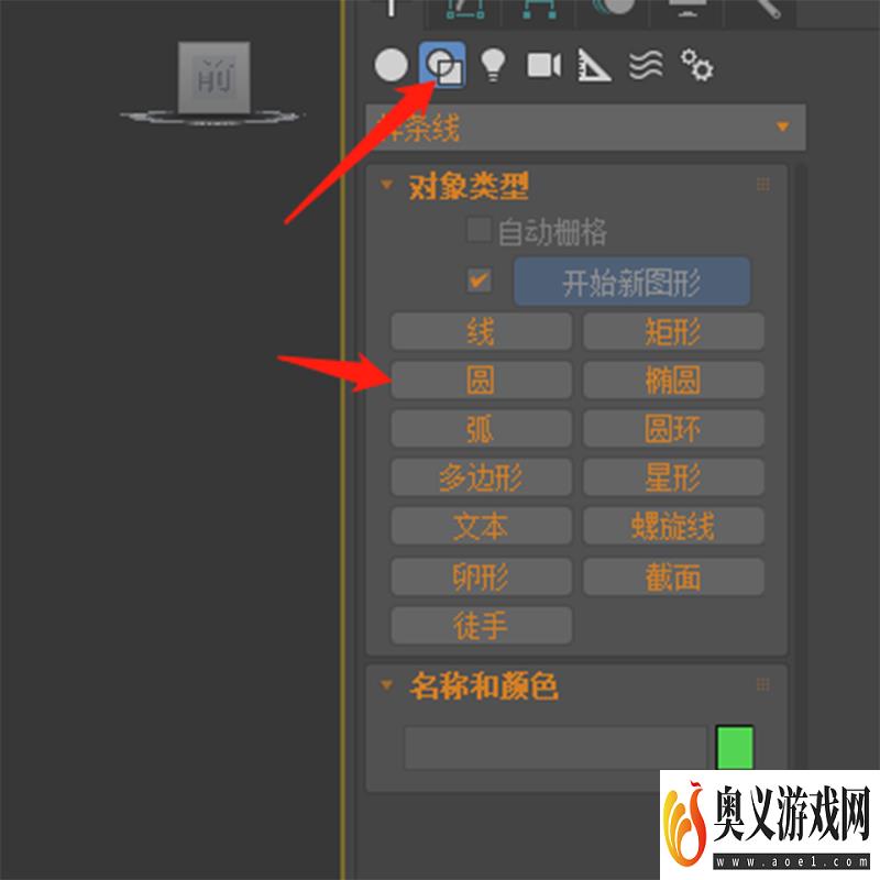 3dmax中如何挤出圆环