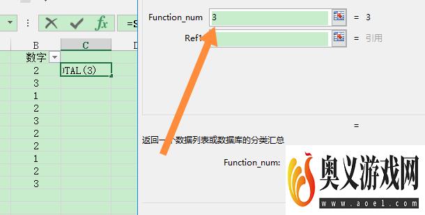 excel筛选自动显示计数