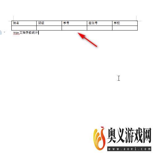 在wps中怎样统计表格中的字数？