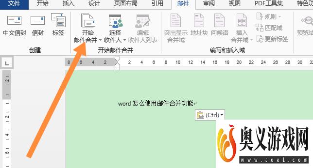 word怎么使用邮件合并功能