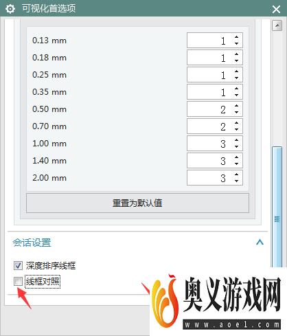 NX 10.0怎么关闭线框对照