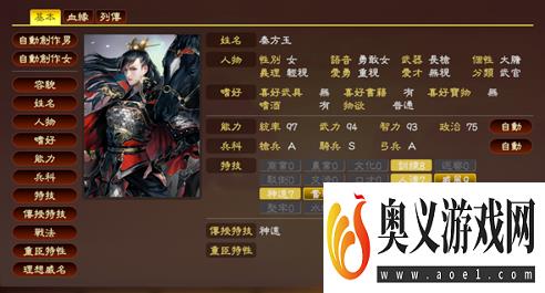 《三国志13》威力加强版和普通版的区别 