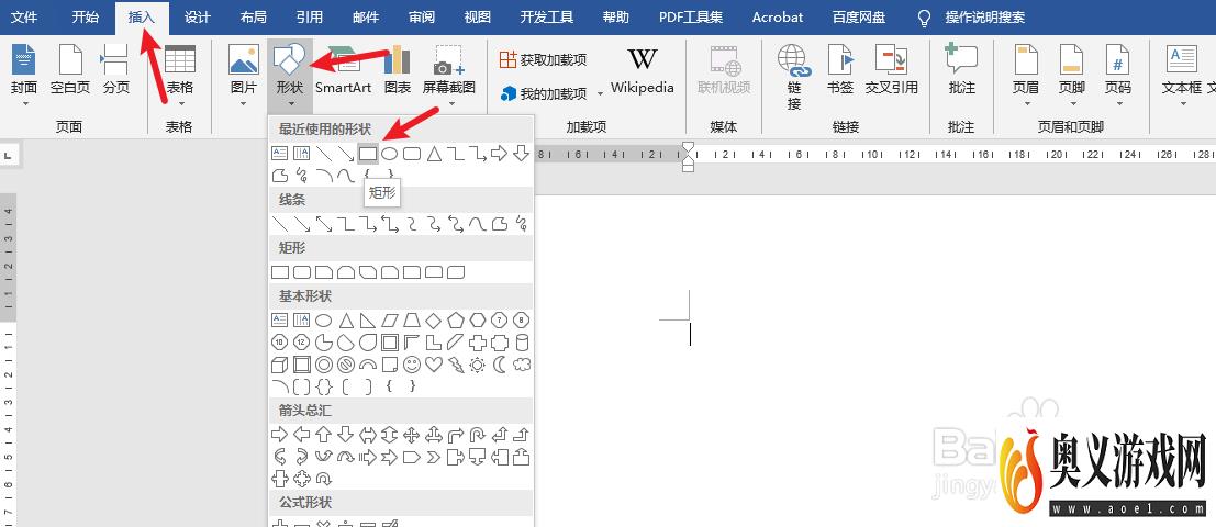 word怎么制作田字格