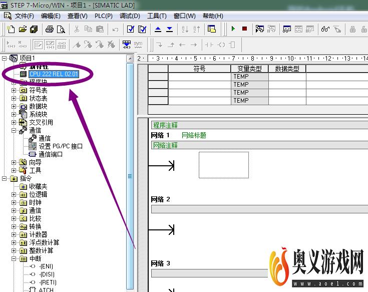 西门子PLC如何更改CPU型号