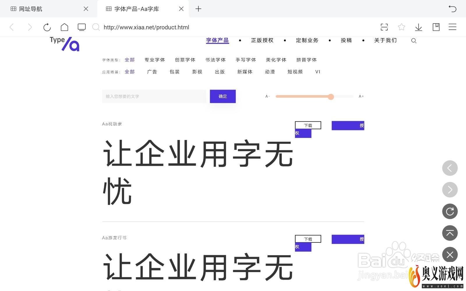 如何在云记导入自己喜欢的字体