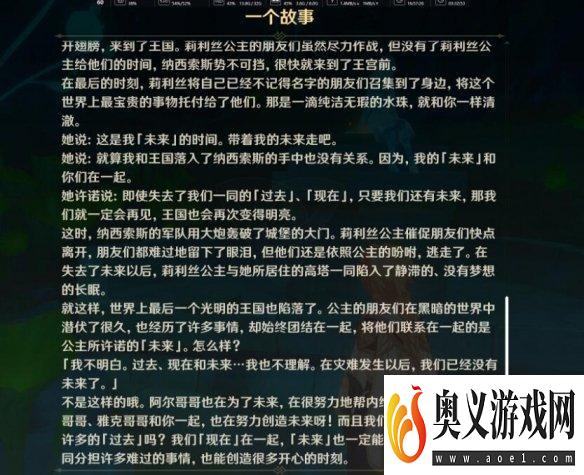 《原神》枫丹最后的问题任务怎么做？最后的问题任务攻略