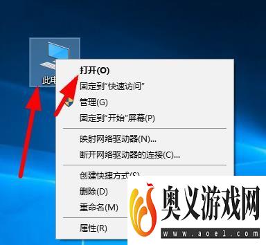 windows10桌面软件图标被误删除了怎么恢复