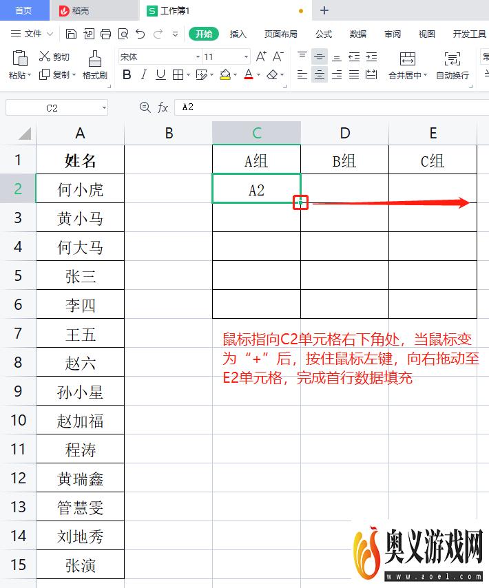 EXCEL技巧如何将单列数据转换为多列多行数据