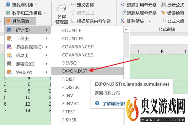 Excel中怎么使用EXPON.DIST函数