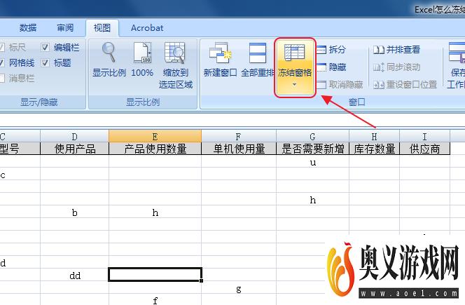 Excel怎么冻结首列