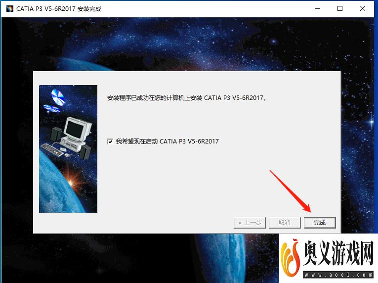 Windows系统安装CATIA V56R2017图解教程