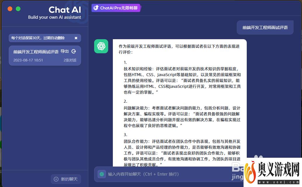 微软Edge浏览器添加ChatGPT插件实现Chat AI能力