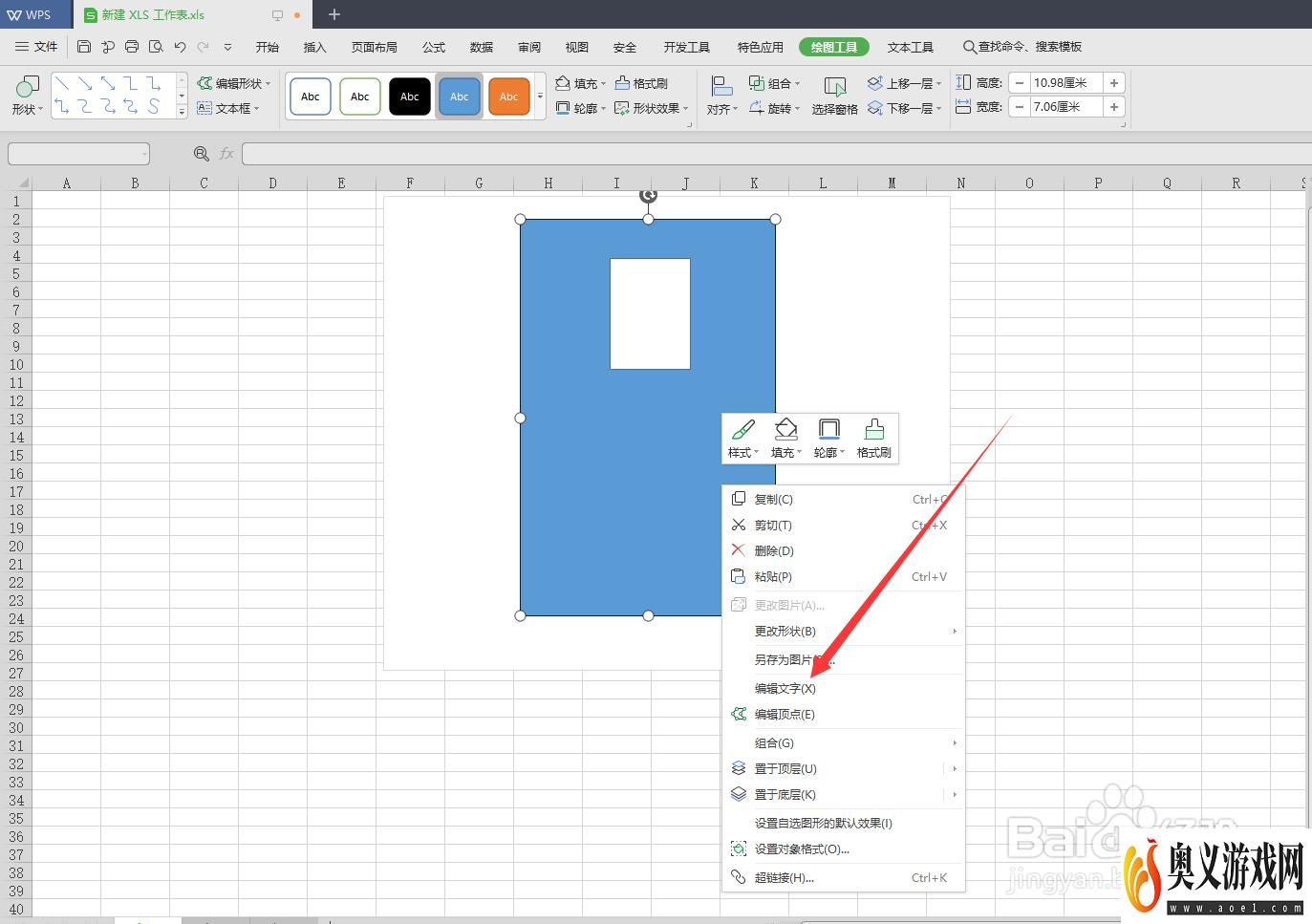 wps工作表怎么制作一个工作牌