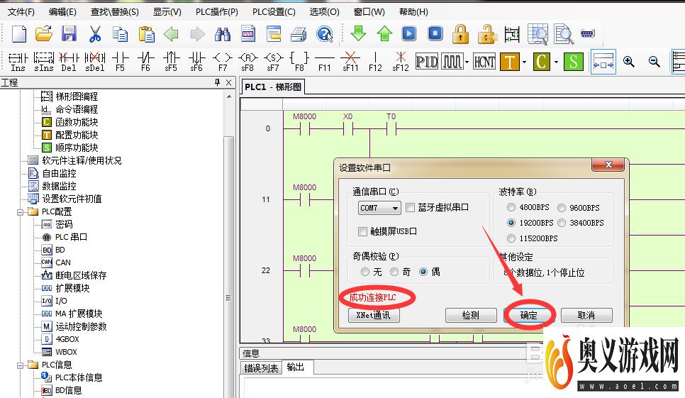 信捷plc怎么下载运行程序