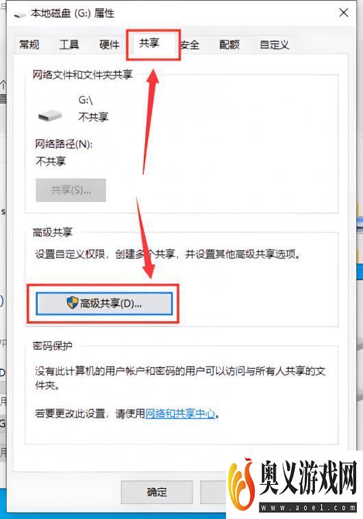 Win10系统怎么共享文件夹