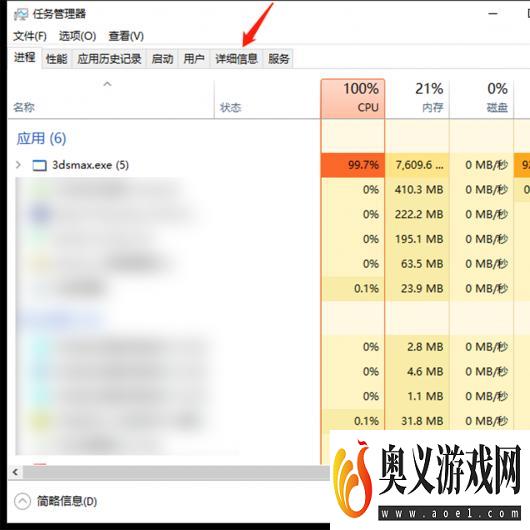 如何解决3dsmax渲染的时候占用cpu过高问题