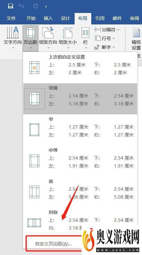 word文档中页面怎样固定行数和一行怎样固定字数