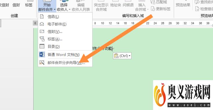 word怎么使用邮件合并功能