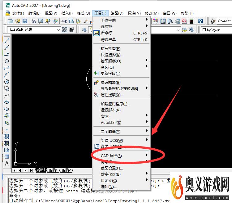 AUTOCAD如何将图形的图层转换为标准图层