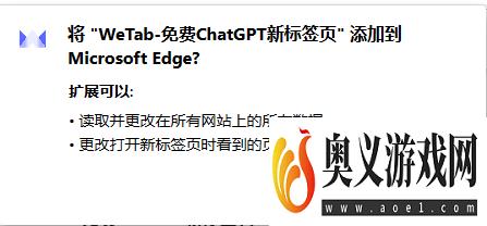 微软Edge浏览器添加ChatGPT插件实现Chat AI能力