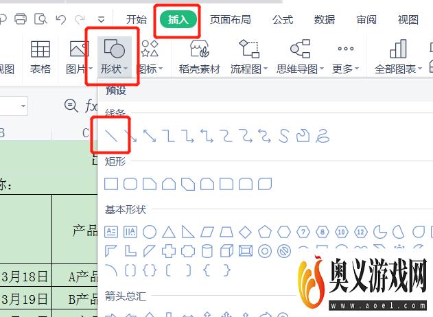 excel表格斜杠分栏怎么写字