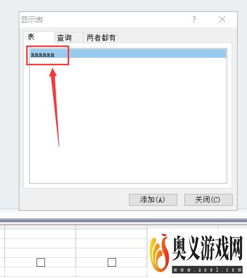 access如何查询在职教师的字段具体内容？