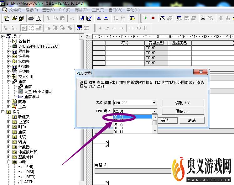 西门子PLC如何更改CPU型号