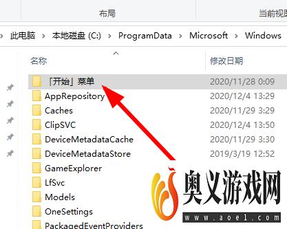 windows10桌面软件图标被误删除了怎么恢复