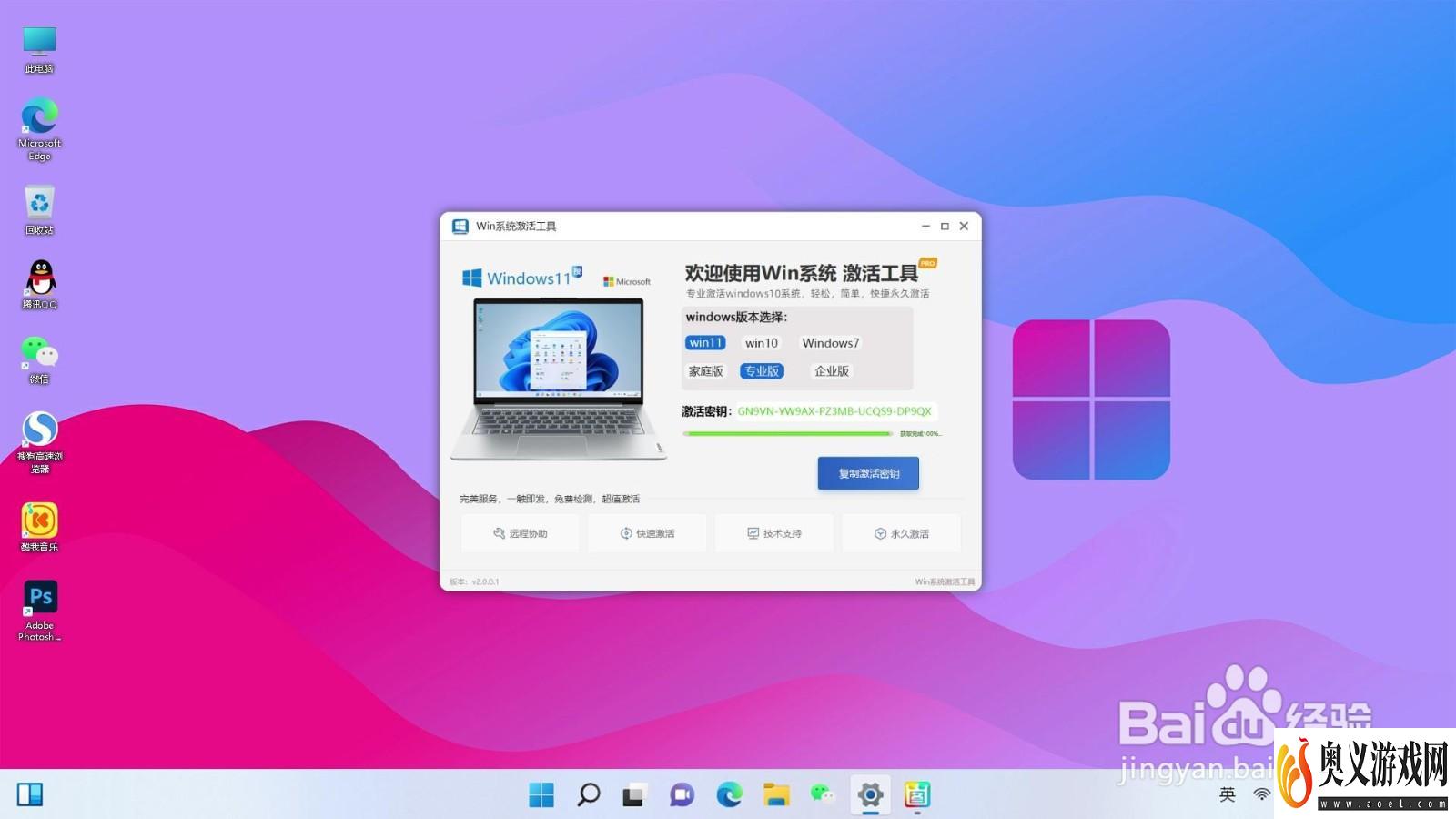 你的windows许可证即将过期怎么解决