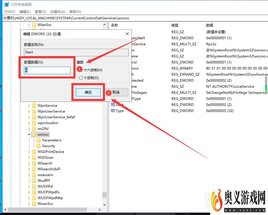 Win10设置里找不到安全中心怎么解决