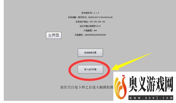 昆仑通泰Pro版如何设置系统背光时间