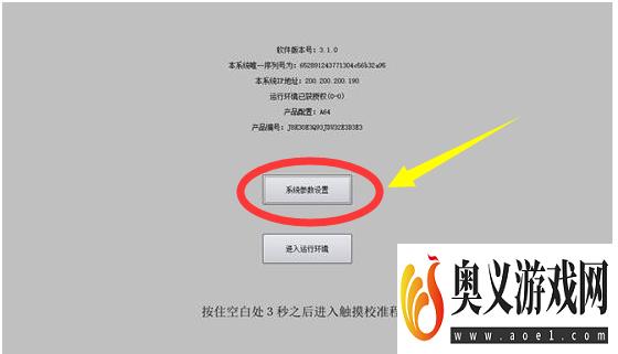 昆仑通泰Pro版如何设置系统背光时间