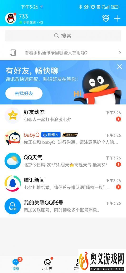 怎么申请注册QQ？