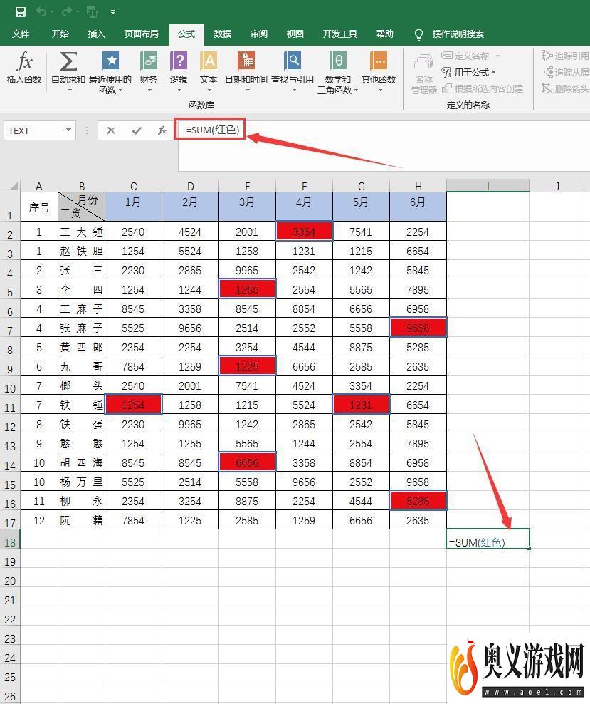 Excel怎么对标记相同颜色的单元格求和