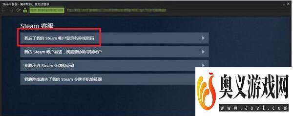 steam怎么找回密码