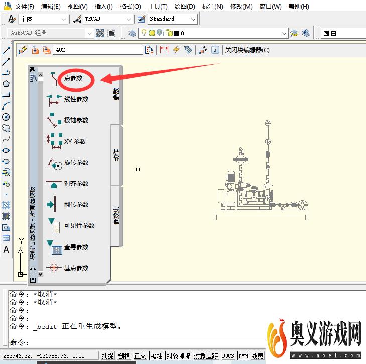 AUTOCAD如何向动态块定义中添加点参数