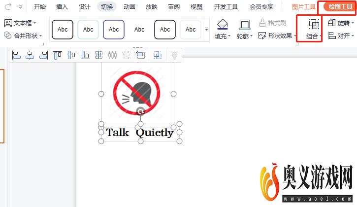 talk quietly标志怎么画