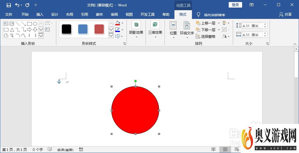 Word中的圆形怎么填充红色