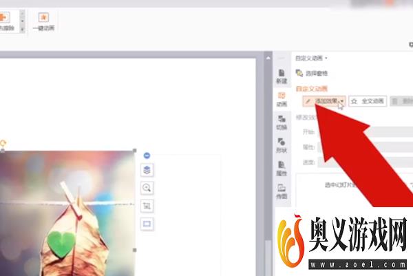 powerpoint2010中设置自定义动画功能