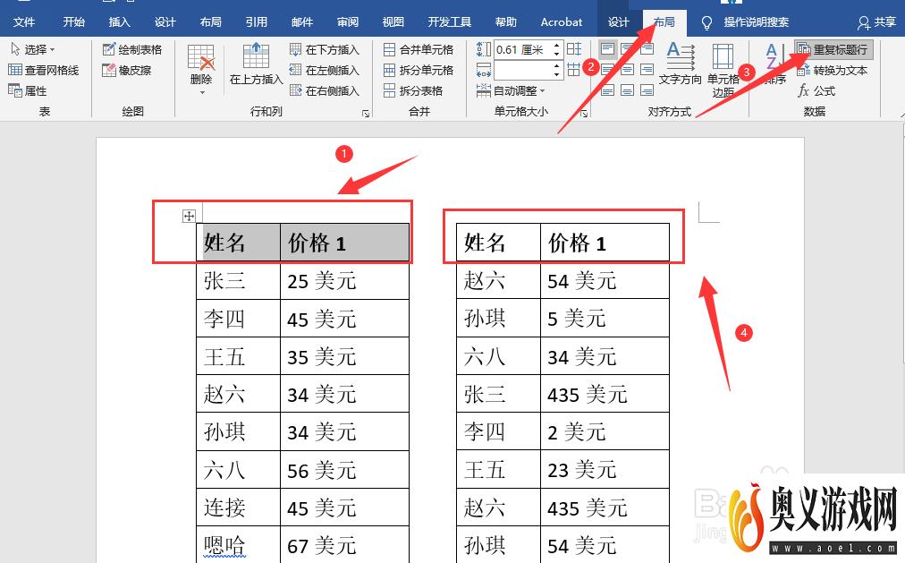 excel表格如何分栏打印