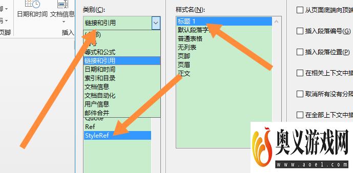 Word如何将页眉设置为每章标题