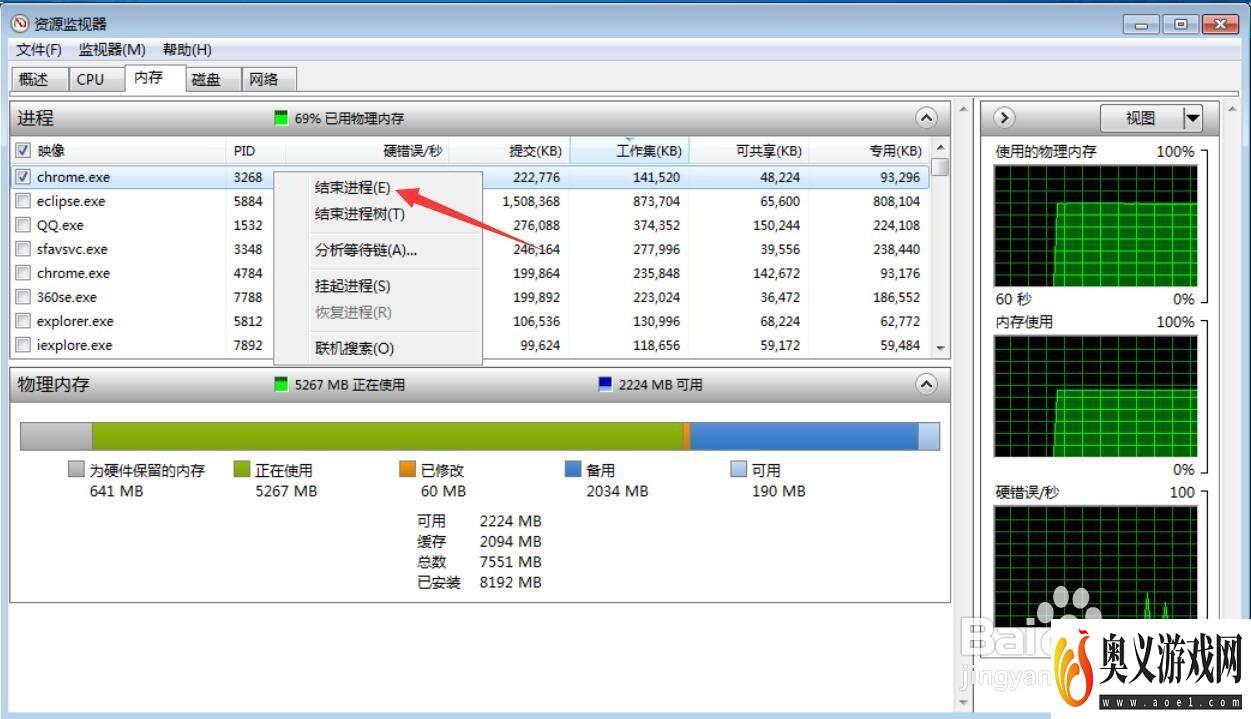 windows电脑怎么查看什么软件程序占用内存较大