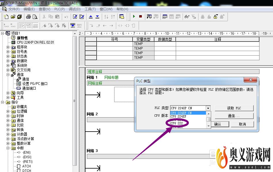 西门子PLC如何更改CPU型号