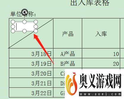 excel表格斜杠分栏怎么写字