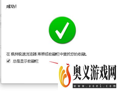 枫树极速浏览器如何导入收藏和设置