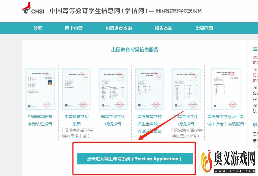 学信网七个报告编号怎么获取？